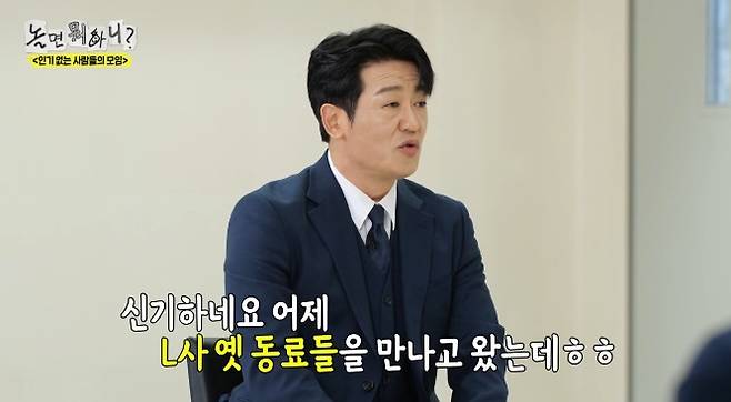 사진= MBC '놀면 뭐하니?' 방송 캡처