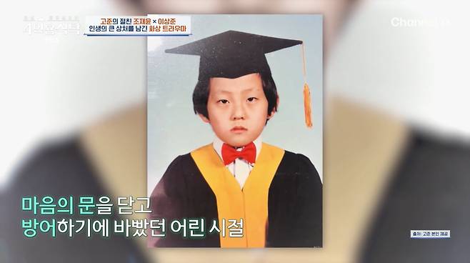 사진=채널A '4인용식탁'