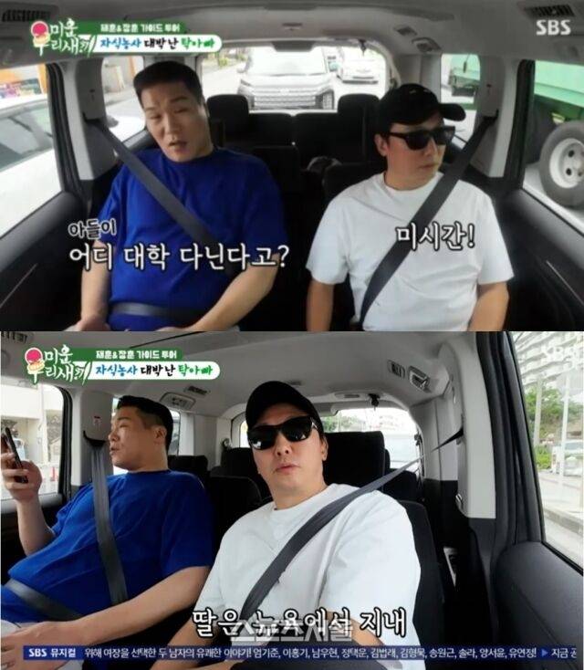 방송인 탁재훈과 서장훈. 사진 | SBS ‘미운 우리 새끼’