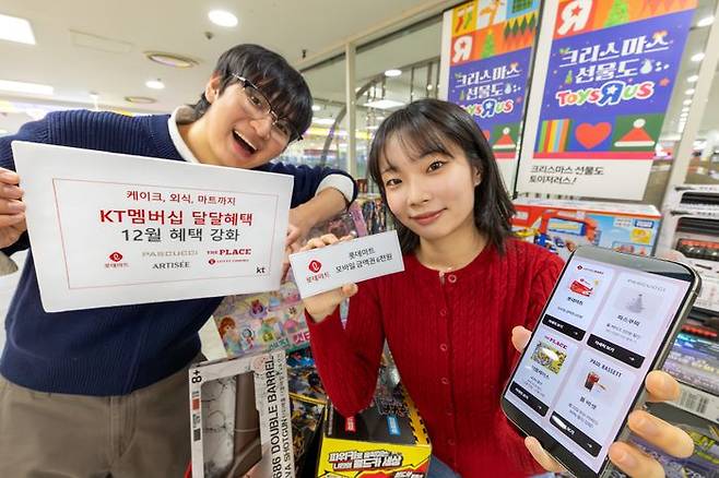 모델들이 KT멤버십 12월 달달혜택을 소개하는 모습ⓒKT