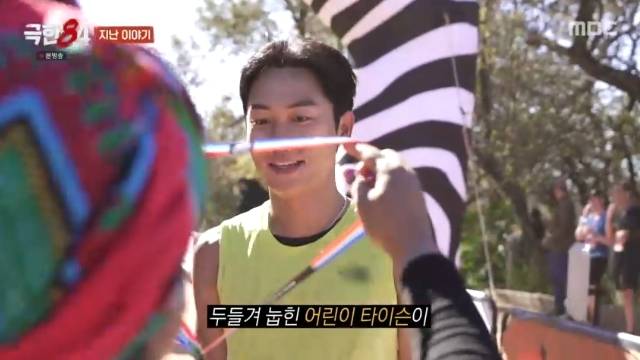 MBC ‘극한84’ 캡처