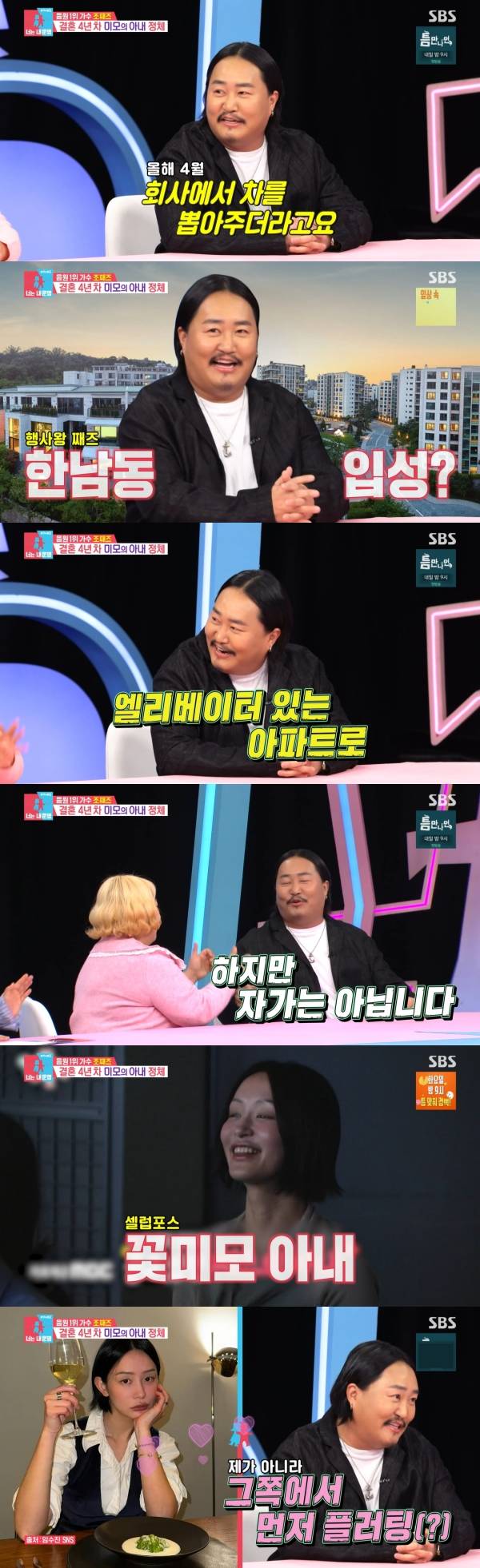 사진=SBS
