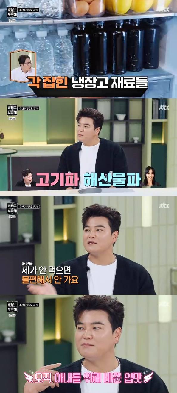 사진= JTBC '냉장고를 부탁해 since 2014' 방송 캡처