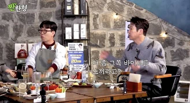 사진=유튜브 채널 '짠한형 신동엽'