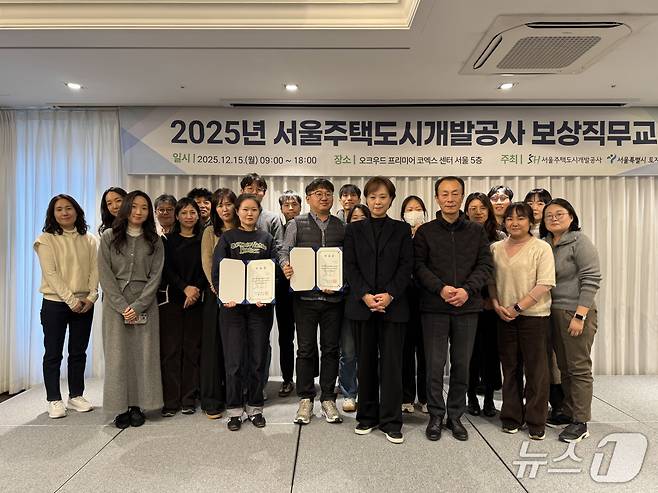 SH, 보상직무 담당자 대상 교육 실시 (SH 제공)