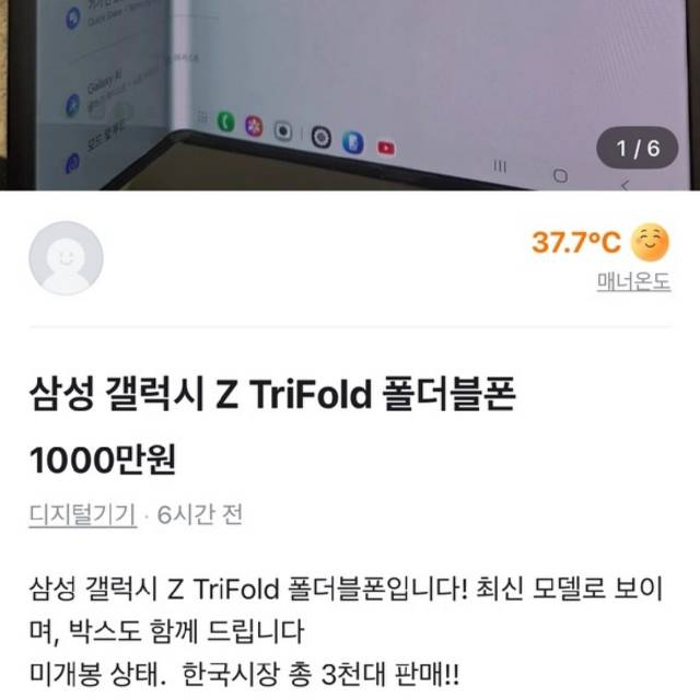 SNS 캡처