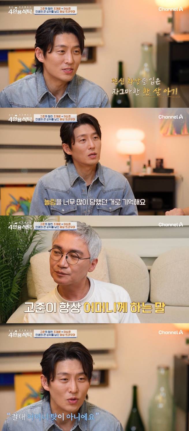 사진= '절친 토큐멘터리 - 4인용 식탁' 방송 캡처