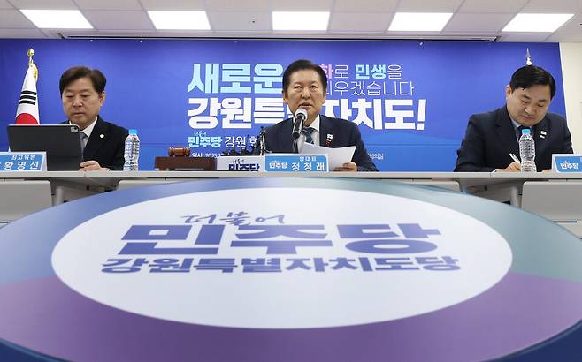 ▲ 더불어민주당 정청래 대표가 17일 강원 춘천시 더불어민주당 강원특별자치도당에서 열린 현장 최고위원회의에서 발언하고 있다. /연합뉴스