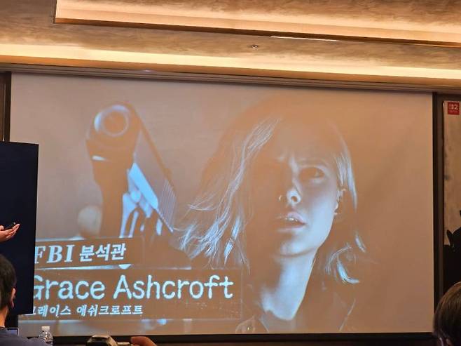 FBI 분석관 그레이스