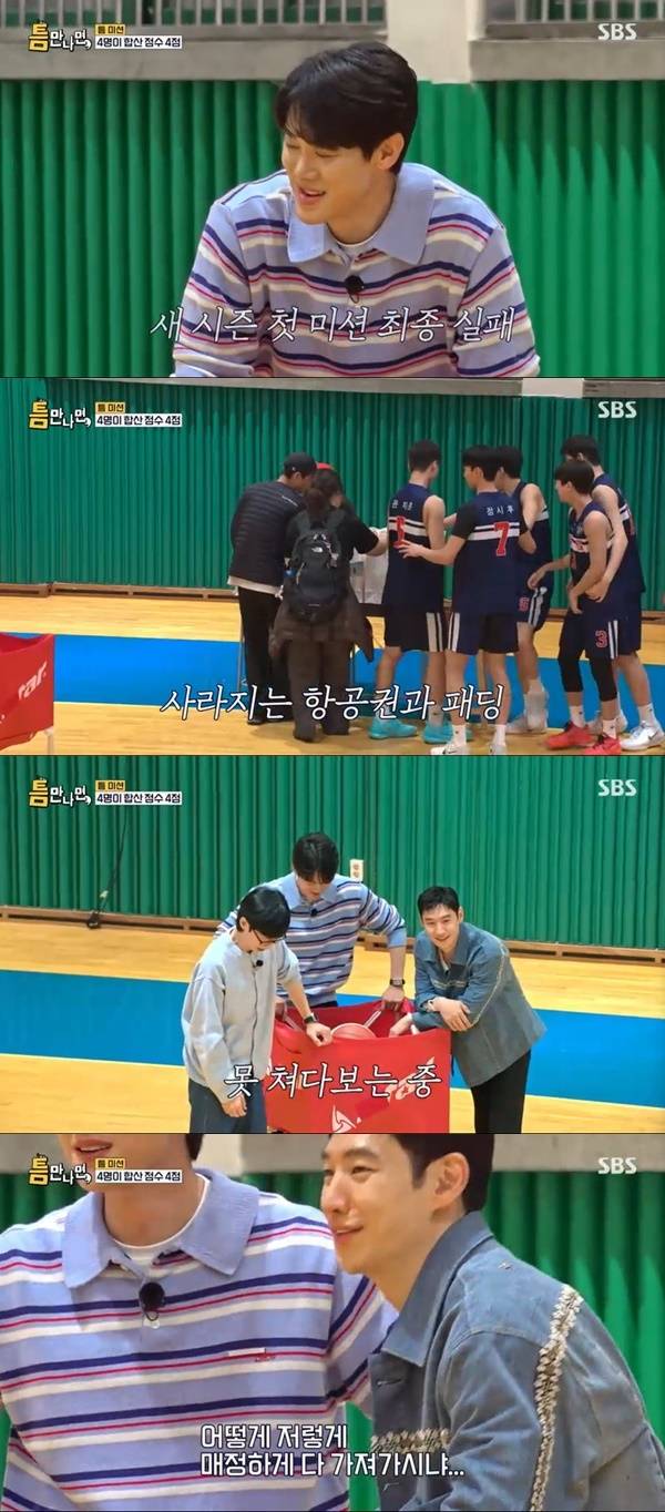 SBS ‘틈만나면’