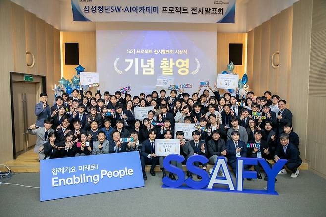 삼성이 18일 서울시 강남구 '삼성청년SW·AI아카데미(SSAFY)' 서울캠퍼스에서 13기 수료식을 개최했다. 사진은 지난 2일 SSAFY 서울캠퍼스에서 열린 13기 교육생들의 프로젝트 발표회 모습. <삼성전자 제공>