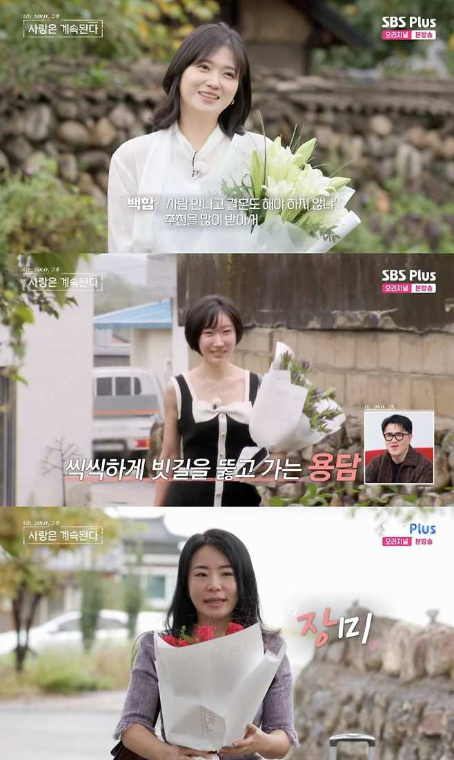 ⓒENA, SBS Plus '나는 솔로, 그 후 사랑은 계속된다'