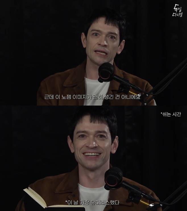 다니엘 린데만, 유튜브 리뉴얼…‘노잼’ 이미지 전격 해명 (출처: 유튜브 ‘독일 다니엘’ 영상 캡처)