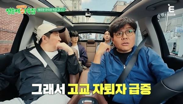 티캐스트 E채널 ‘인생 때려잡기: 정승제 하숙집’