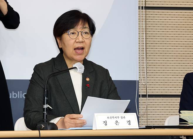 정은경 보건복지부 장관이 지난 16일 정부세종청사 보건복지부 브리핑실에서 2026년 주요 정책 추진계획에 관해 설명하고 있다. 세종=연합뉴스