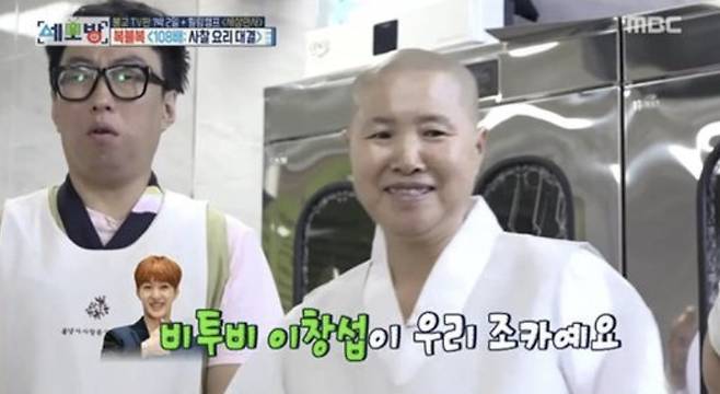 ▲ 선재 스님. 출처| MBC '세모방' 방송 캡처