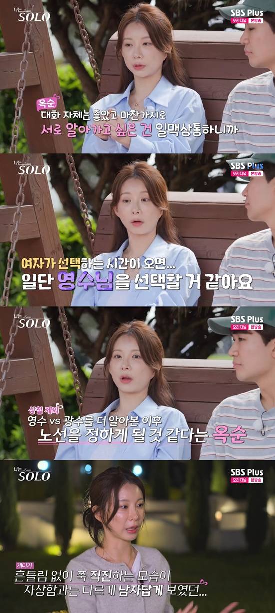사진= ENA·SBS Plus '나는 SOLO' 방송 캡처