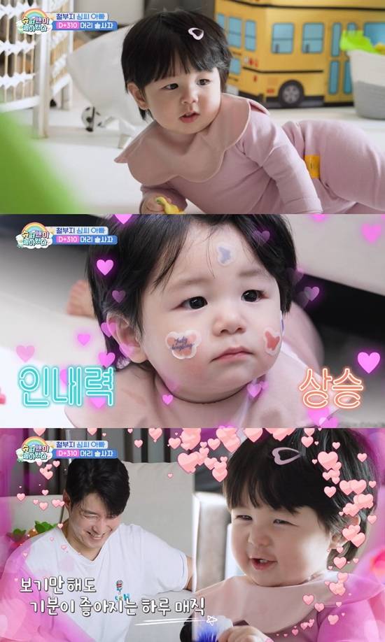 사진= KBS 2TV '슈퍼맨이 돌아왔다' 방송 캡처