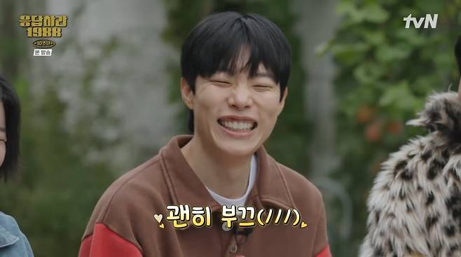 사진=tvN '응답하라 1988 10주년'