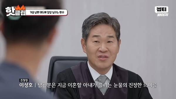 ⓒJTBC '이혼숙려캠프' 방송 캡처