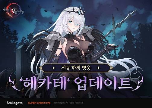 ‘에픽세븐’