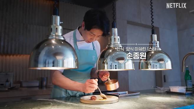 '흑백요리사2' 흑수저ㆍ백수저 라인업
