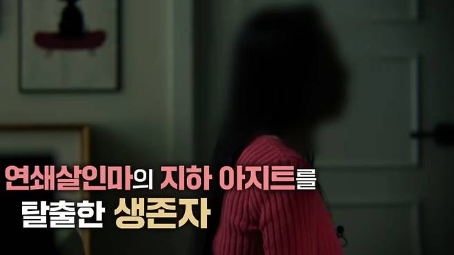 '그것이 알고 싶다'(그알)