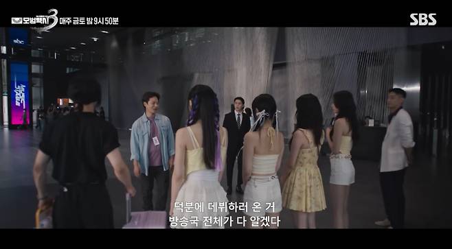 '모범택시 3'