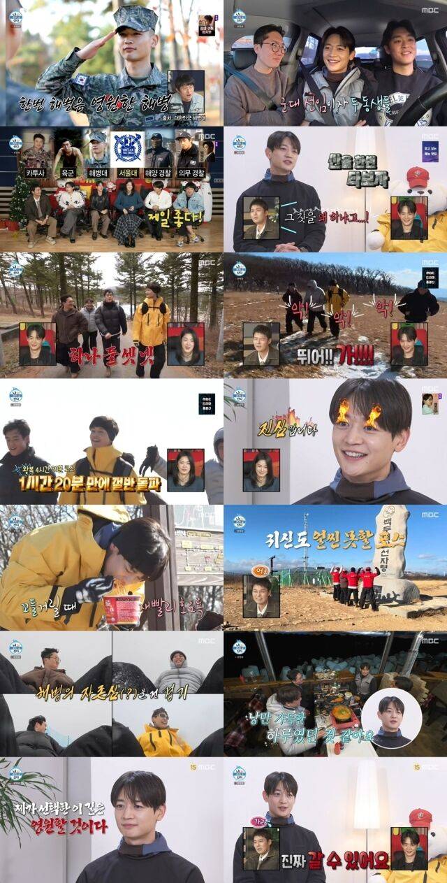 / MBC '나 혼자 산다'