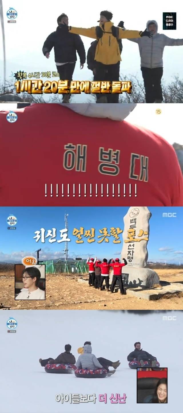 MBC ‘나 혼자 산다’ 캡처