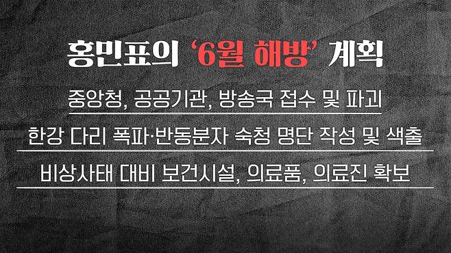 /조선일보 유튜브 '호준석의 역사전쟁'.