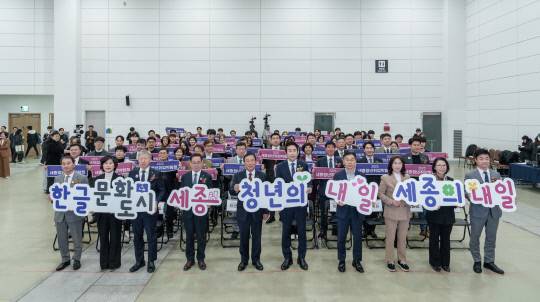 2025 세종청년취업박람회 모습. 세종일자리경제진흥원 제공