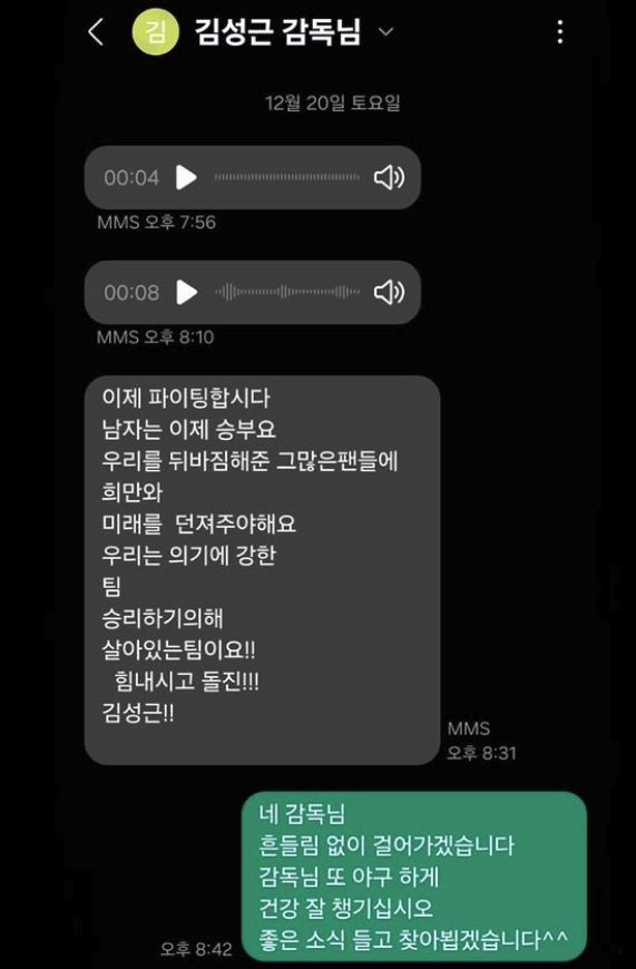 김성근 감독, 장시원 PD / 장시원 PD 인스타그램