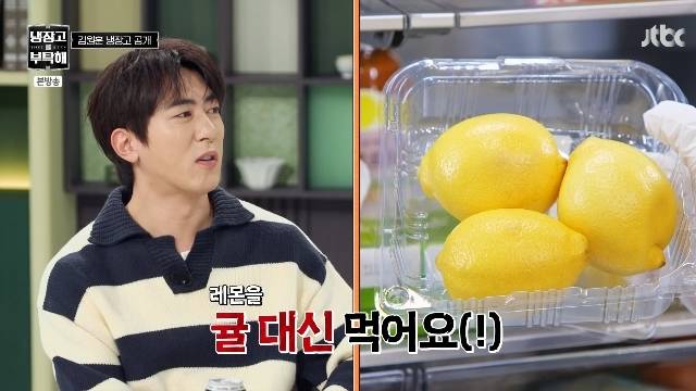 JTBC ‘냉장고를 부탁해 since 2014’ 캡처