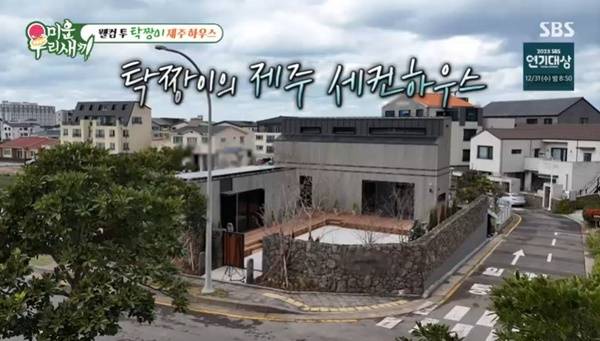 SBS ‘미운 우리 새끼’