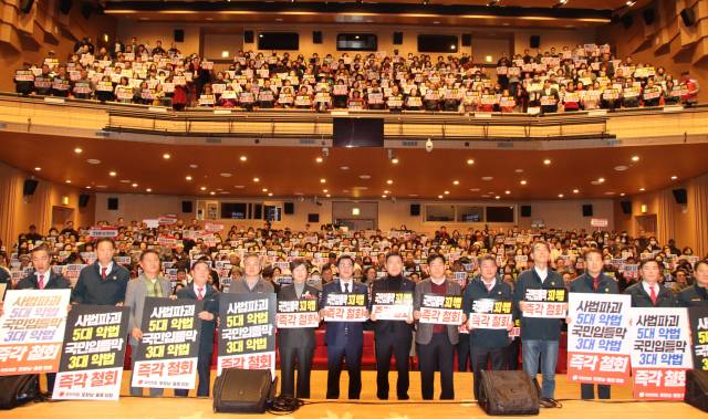 ▲국민의힘 경북 포항시 남구·울릉군 당원협의회가 20일 남구 효자아트홀에서 당원 1,000여 명이 참석한 가운데 ‘감사와 민주당 악법 규탄’을 주제로 당원교육을 개최했다.ⓒ국민의힘 포항시 남구·울릉군 당원협의회 제공
