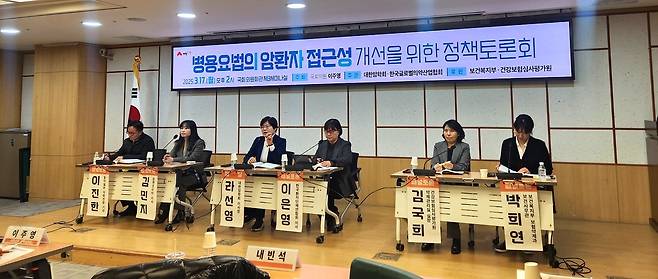 2025년 3월 17일 오후 서울 여의도 국회의원회관에서 '병용요법 암 환자 접근성 개선을 위한 정책 토론회'가 열렸다./허지윤 기자