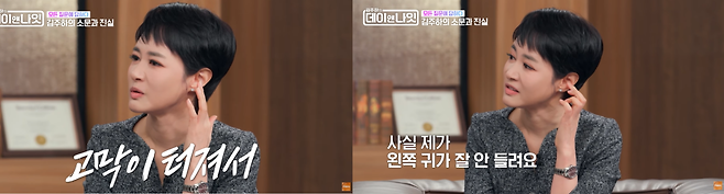 김주하가 전 남편의 폭력으로 고막이 파열돼 왼쪽 귀의 청력이 크게 저하됐다고 고백하는 모습. MBN entertainment 유튜브 캡처