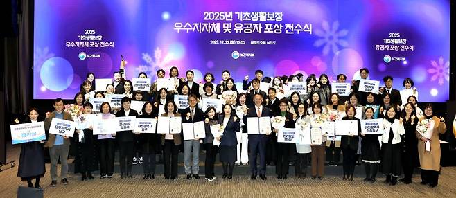 보건복지부는 22일 서울 여의도 글래드호텔에서 2025년 기초생활보장 포상 전수식을 개최했다. 진영주 보건복지부 사회복지정책실장과 이날 우수 지자체로 표창을 받은 23개 지자체 관계자들이 함께 기념촬영을 하고 있다. 보건복지부 제공