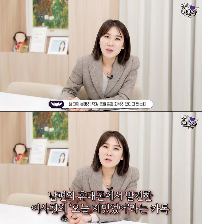 직장 동료들과 회식한다고 거짓말을 하고 여성인 친구와 술을 마신 남편과 이혼을 고민한다는 아내의 사연이 전해졌다. /사진=유튜브 채널 '양나래 변호사'