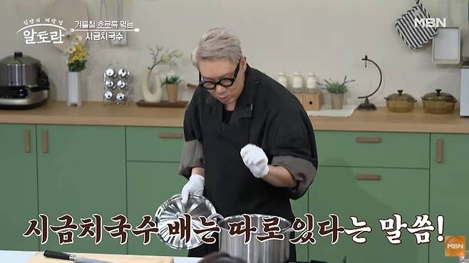 MBN ‘알토란’ 캡처