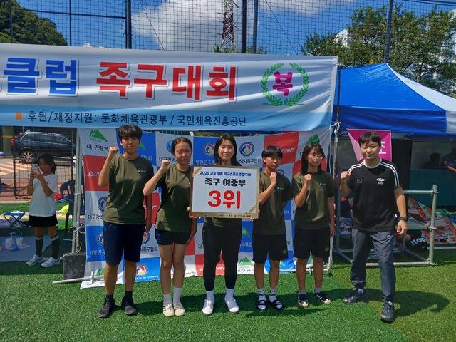 경일여중 족구팀. 경일여자중학교 제공