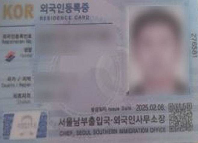 이들이 위조한 외국인등록증. 서울경찰청