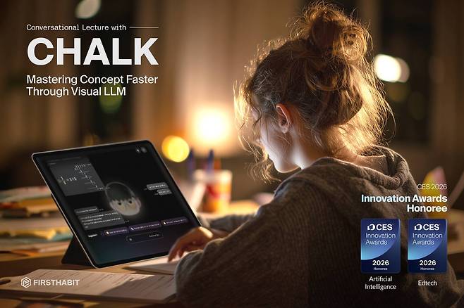 퍼스트해빗의 학습 플랫폼, CHALK AI가 CES 2026 AIㆍ에듀테크 부문 혁신상을 수상했다 / 출처=퍼스트해빗