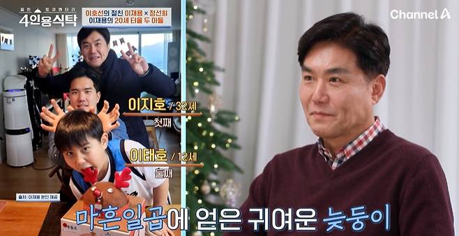 채널A ‘절친 토큐멘터리 4인용 식탁’