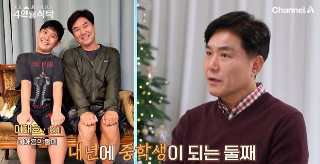 채널A ‘절친 토큐멘터리 4인용 식탁’