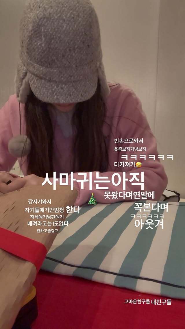 고현정 SNS 캡처