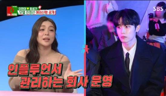 SBS 예능 프로그램 '동상이몽2 - 너는 내 운명' 방송화면 캡처