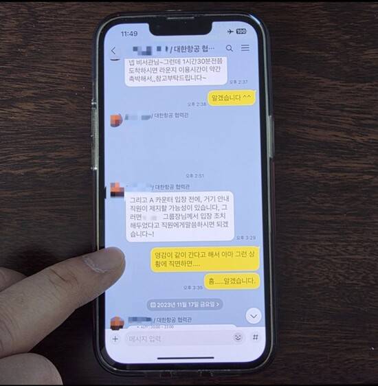 2023년 11월13일 대한항공 관계자가 김병기 더불어민주당 의원실 비서관 ㄱ씨에게 전용 카운터를 이용한 수속에 관해 안내하고 있다. 제보자 제공