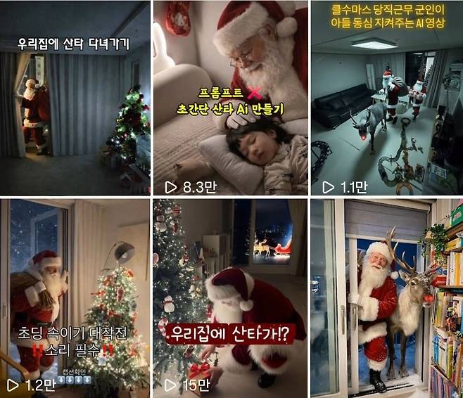 인공지능(AI)으로 만든 산타를 공유하는 게시글들. 인스타그램 캡처